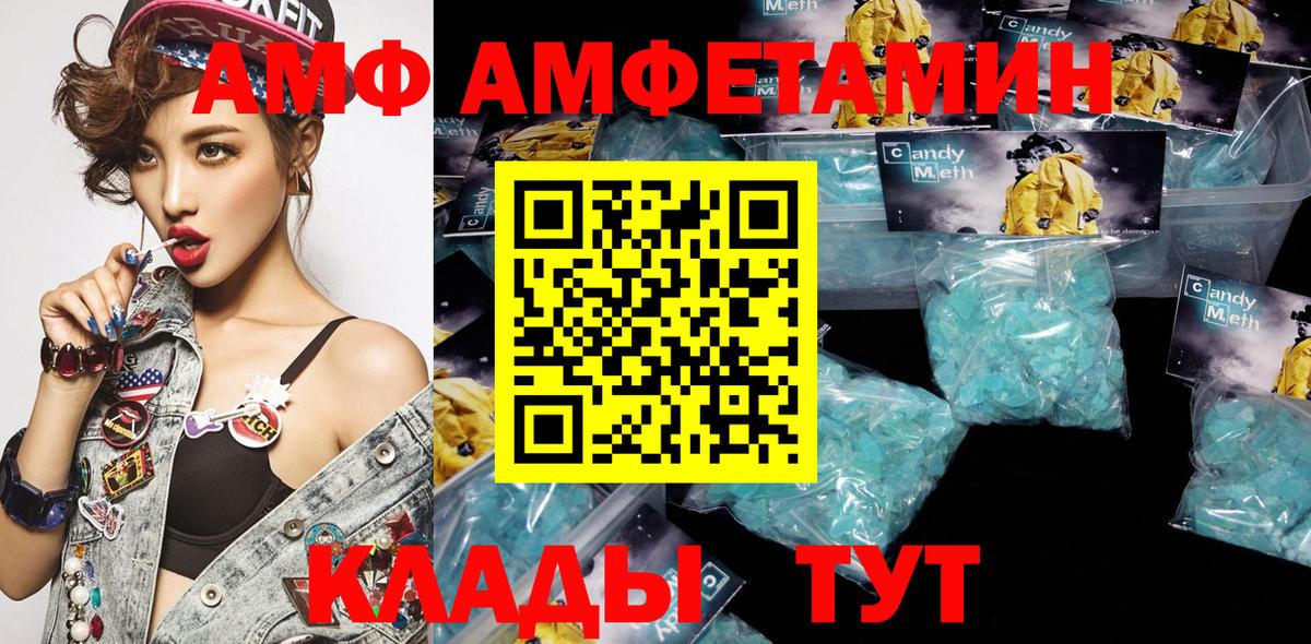 Амфетамин  Амфетамин Розовый  Вход с VPN  Сочи 