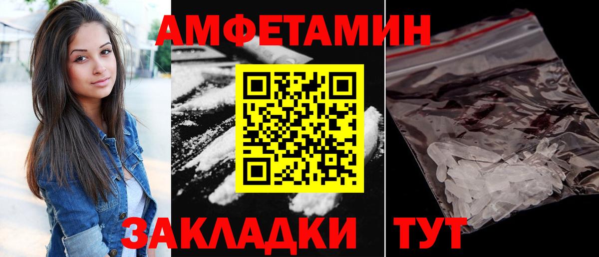 Амфетамин VHQ Сочи