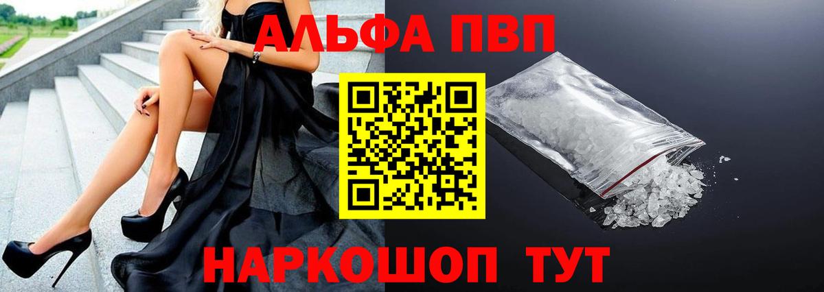 Alpha-PVP VHQ  A PVP мука  Alfa_PVP  Вход с VPN  Сочи  Alpha PVP СК КРИС 