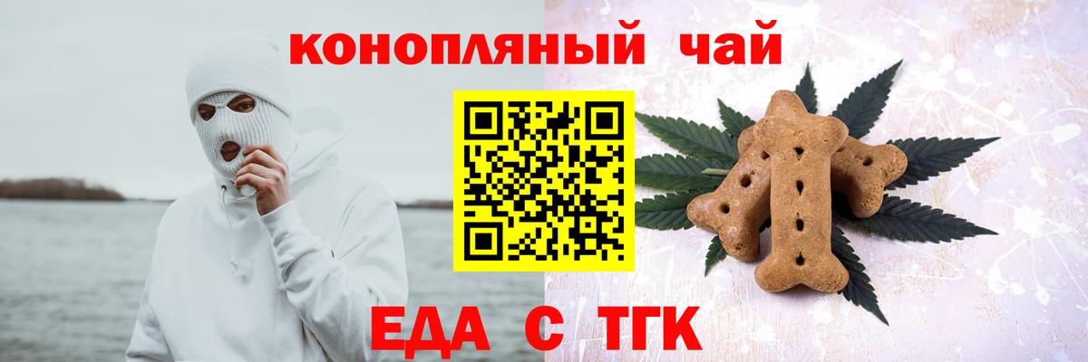 Печенье с ТГК конопля  Вход с VPN  Сочи 
