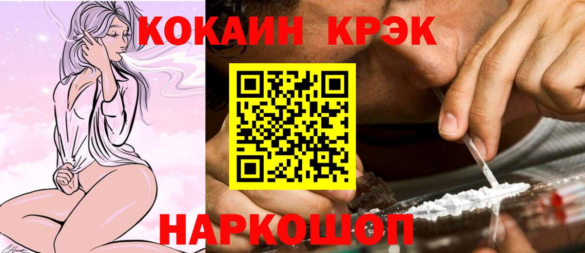 Сочи  Кокаин FishScale  закладки  Вход с VPN  Кокаин VHQ  КОКАИН 