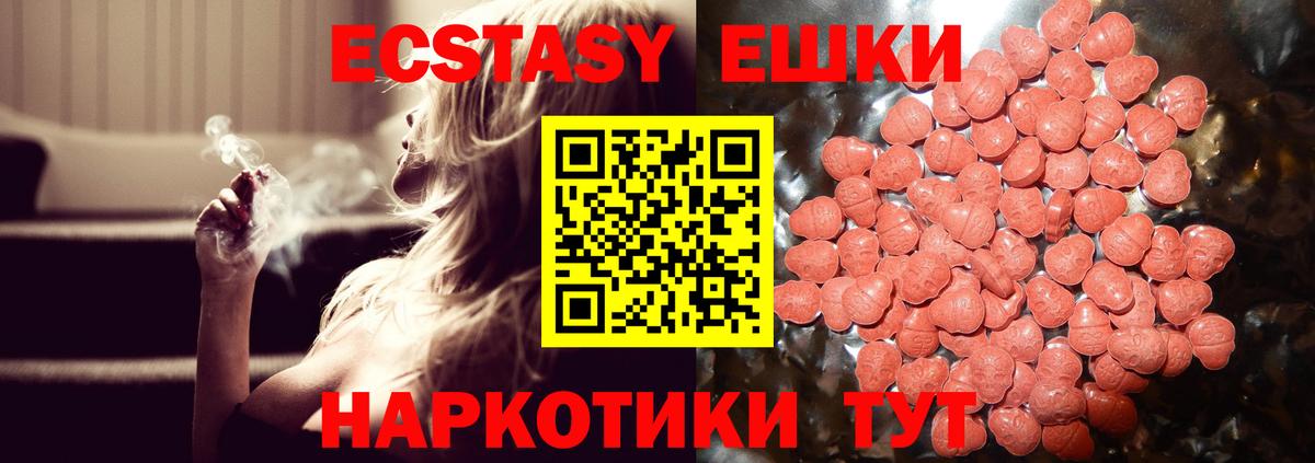 Ecstasy  Экстази TESLA  Вход с VPN  Экстази таблы  Сочи 