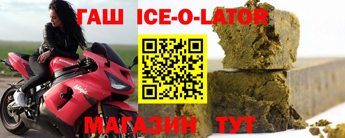 ГАШ хэш  Вход с VPN  ГАШИШ гашик  Сочи 