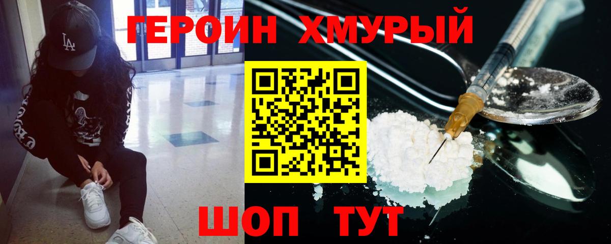 Сочи  Вход с VPN  ГАШ  Метамфетамин  Купить наркотик  МЕФ кристаллы  NBOMe  ГАШ  МАРИХУАНА  Кокаин 