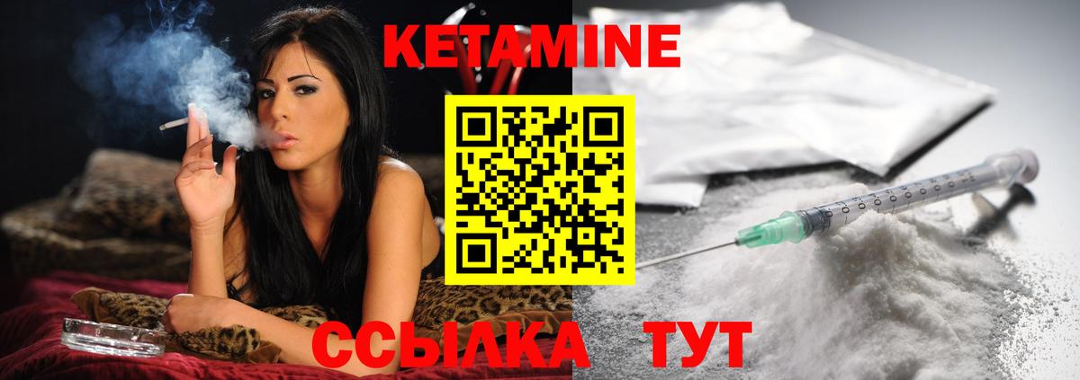 Сочи  Кетамин VHQ  Вход с VPN  КЕТАМИН VHQ 
