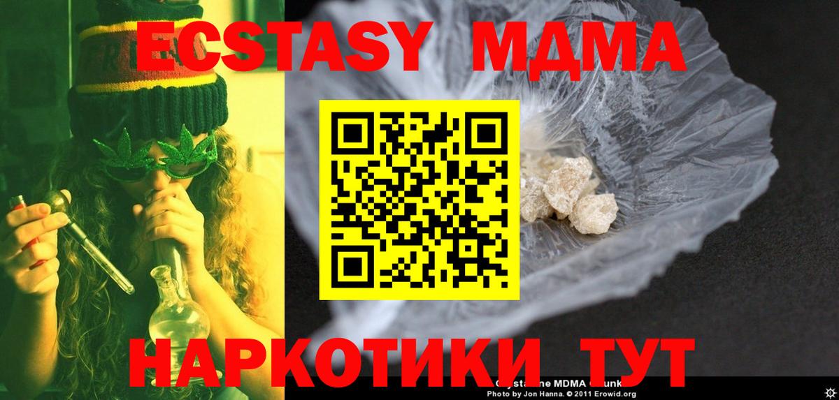 MDMA crystal Сочи