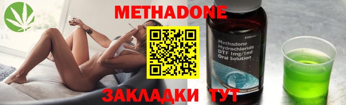 МЕТАДОН белоснежный  Вход с VPN  Сочи 