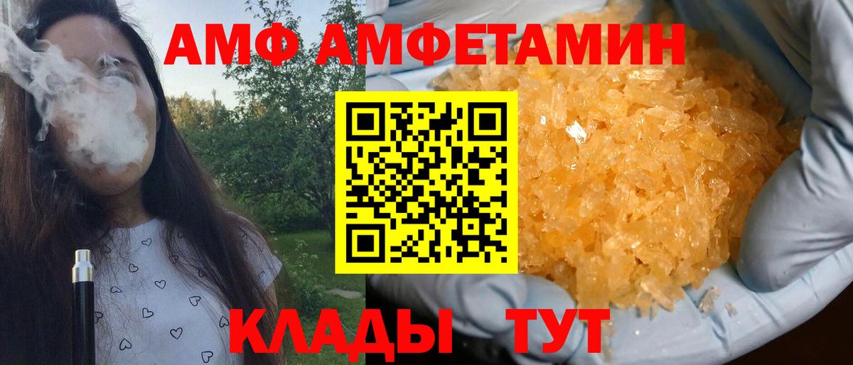 Метамфетамин Methamphetamine Сочи